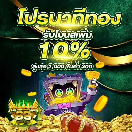 KINGDOM99 slot